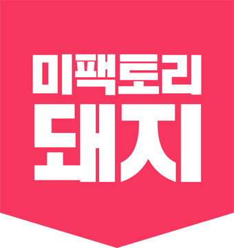 미팩토리